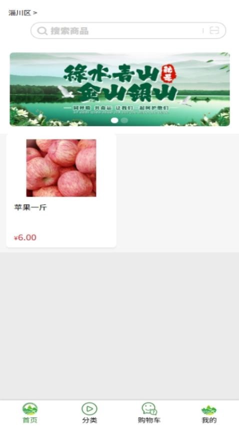 大山里手机版