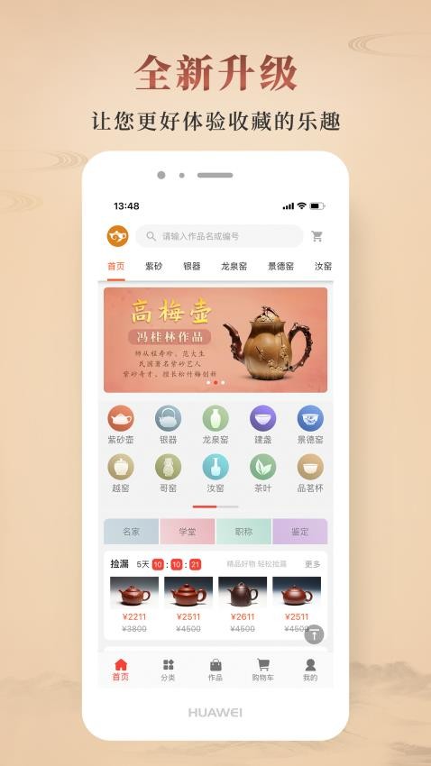 淘壶人app