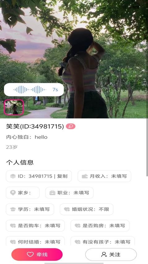 双囍迎媒app