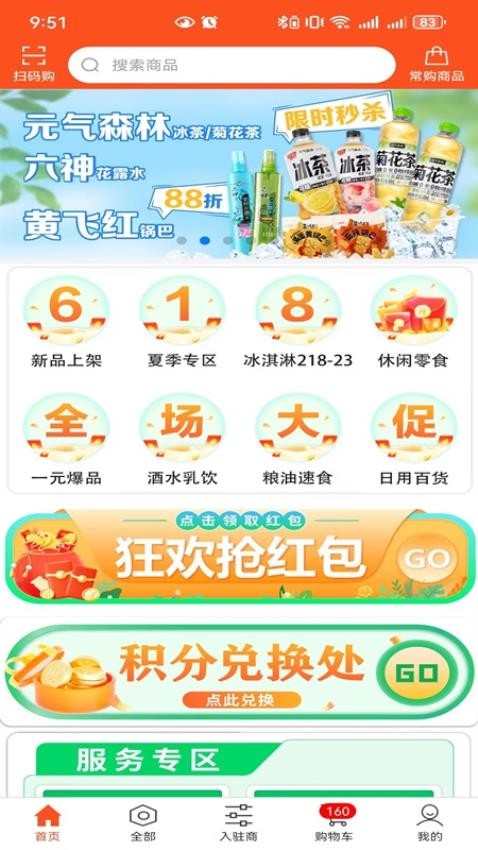 帮便利官网版