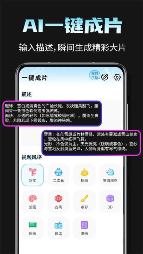 AI相机Pro Max免费版
