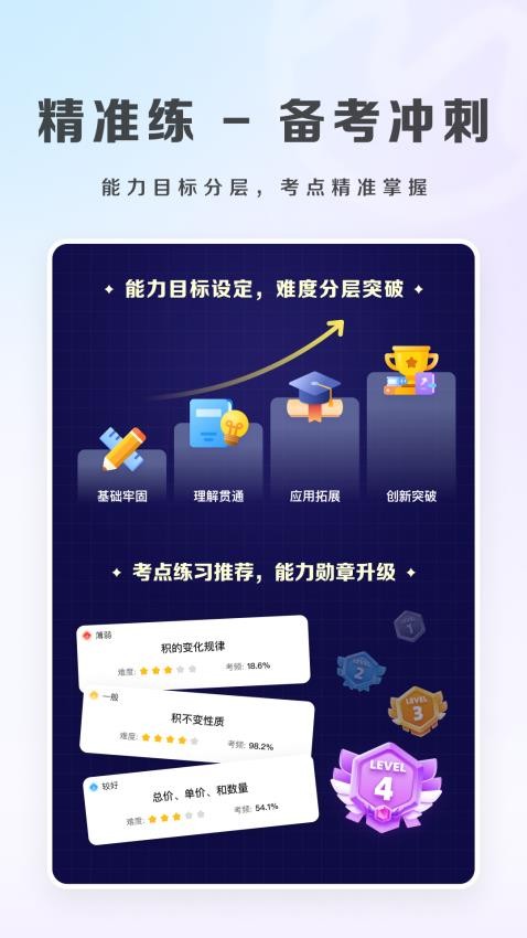 九章爱学最新版