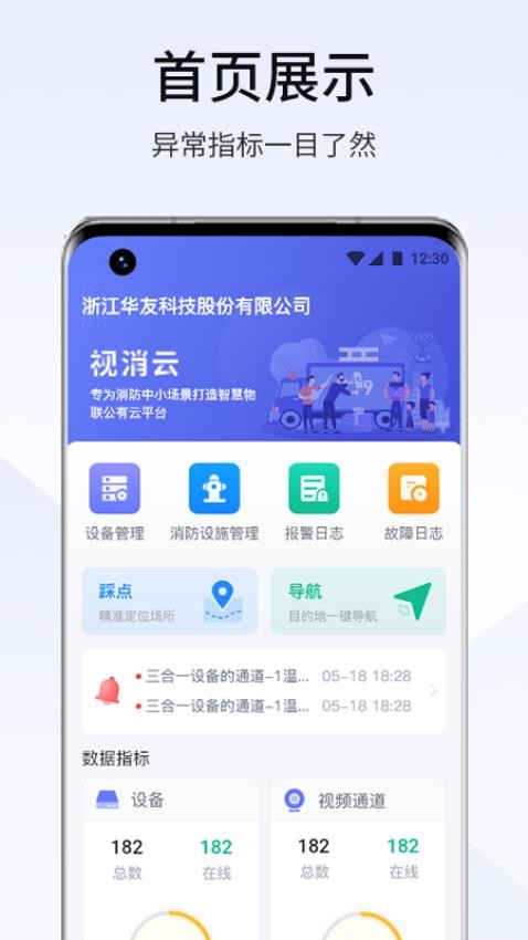 视消云官方版