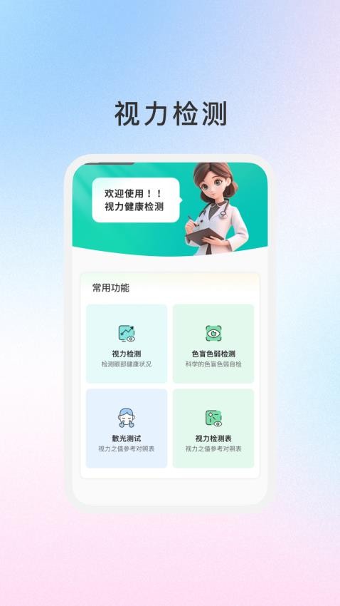 臻享助手官网版