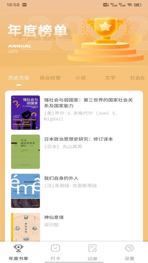 必访书单最新版