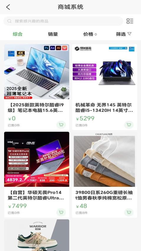 香蕉闲置官方版