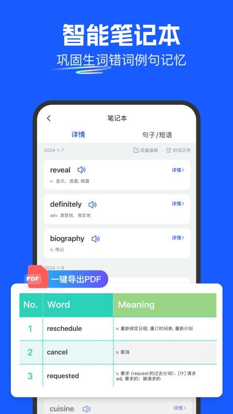 瓜子口语官方版