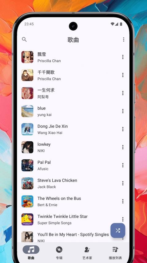 Ge音乐播放器最新版