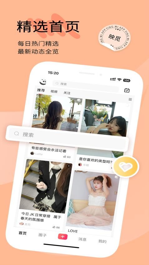 映觅官方版
