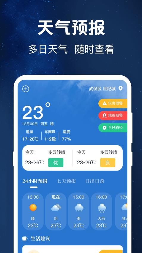 验钞工具Pro标准手电筒手机版