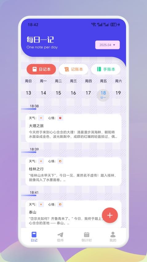摩斯app