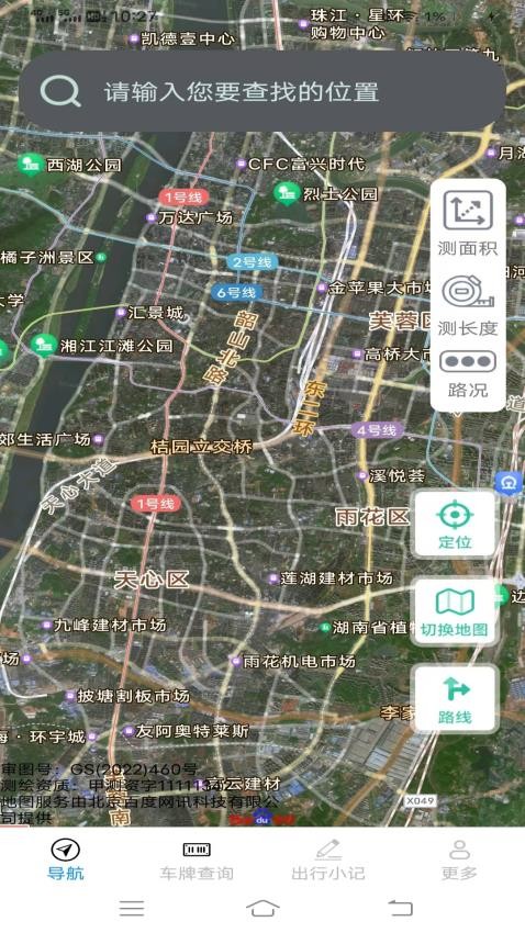 花之蜜3D实景卫星地图最新版