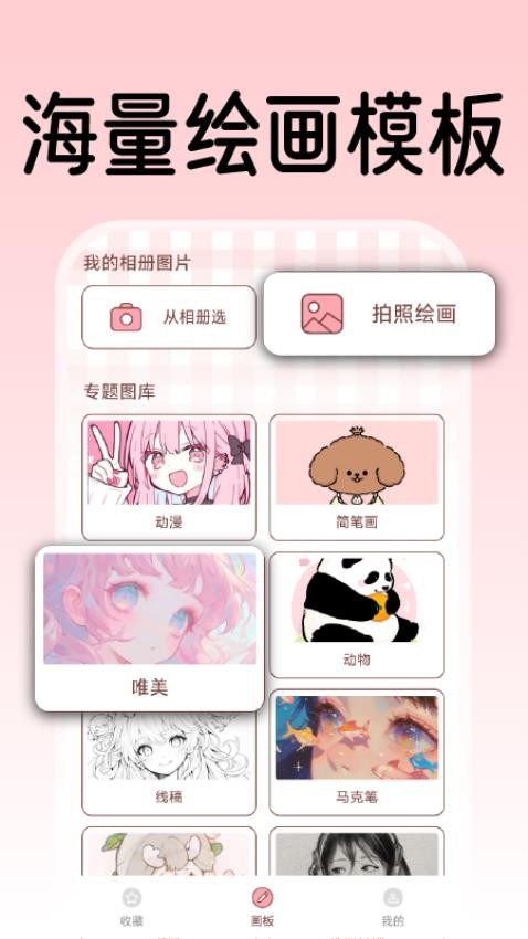 AR绘画涂色手机版