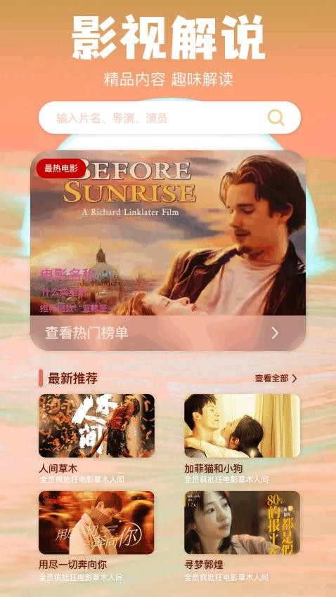 小柠檬影视播放器