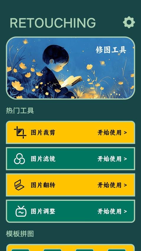 海鸥纸手机版