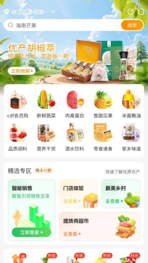 米梁源app