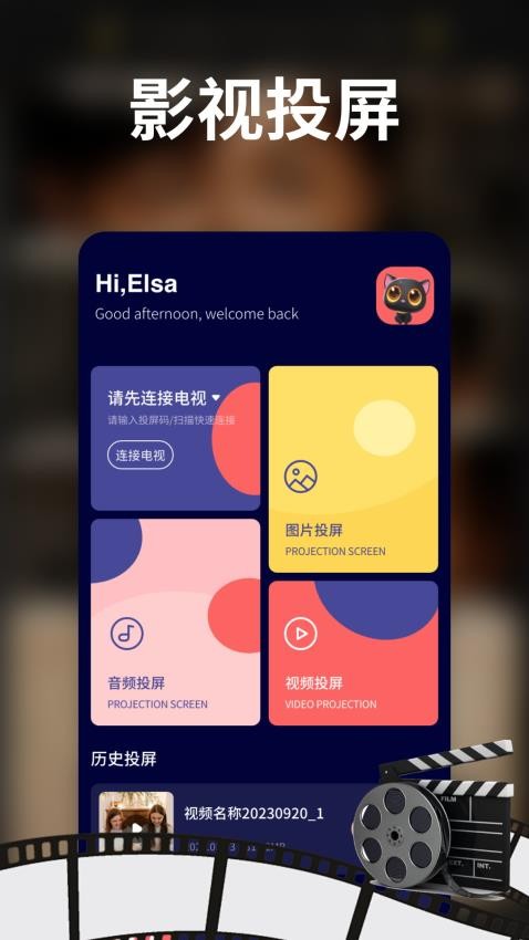 新一起看播放器最新版