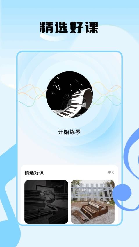 歌曲大全免费-经典老歌随心听最新版