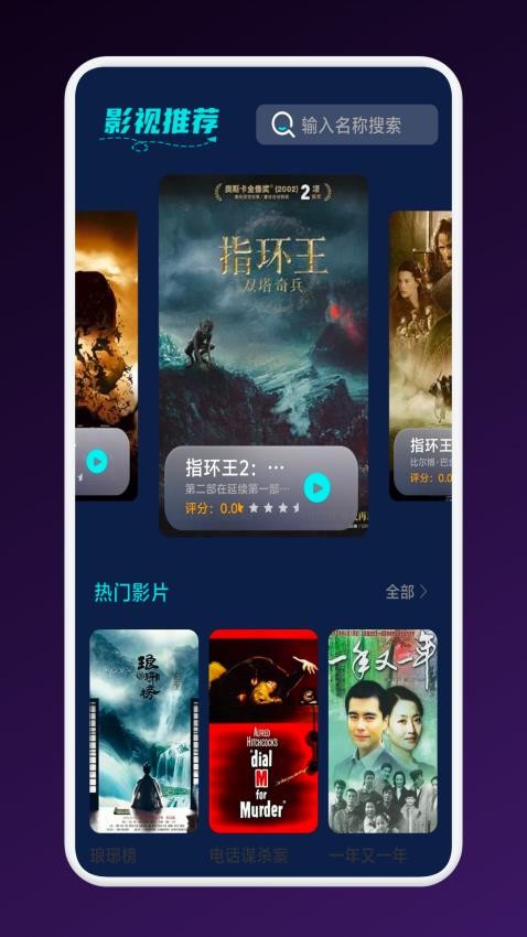 星汐影评播放器官网版