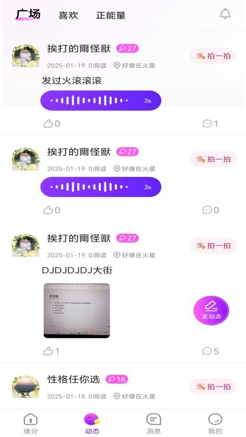 碰心手机版