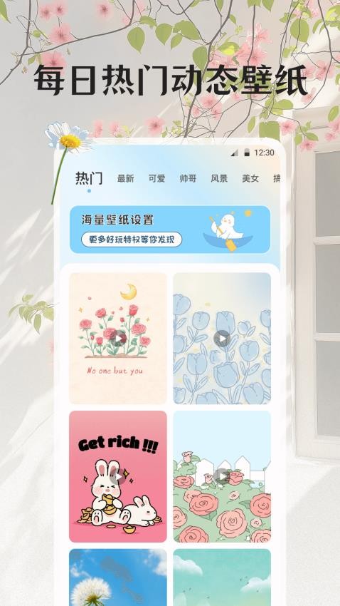 一键锁屏iTheme壁纸