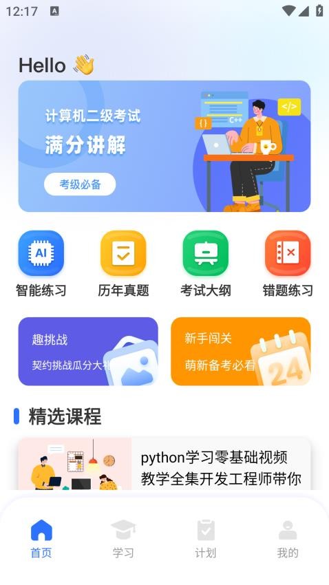 珠峰旗云教学通官网版