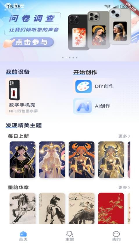 艺云文创手机版