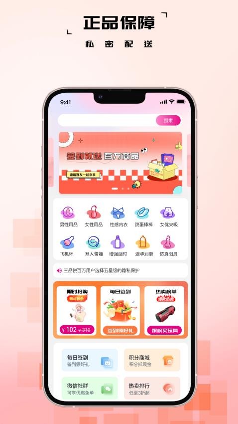 三品悦官方版