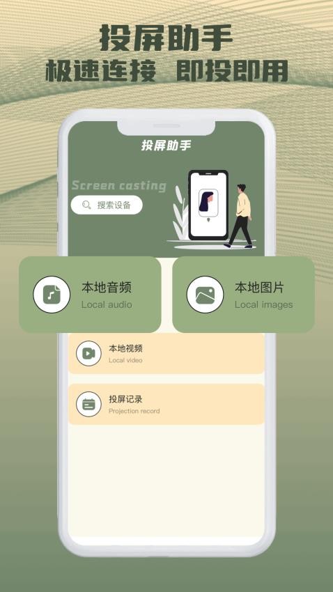 手机镜像官方版