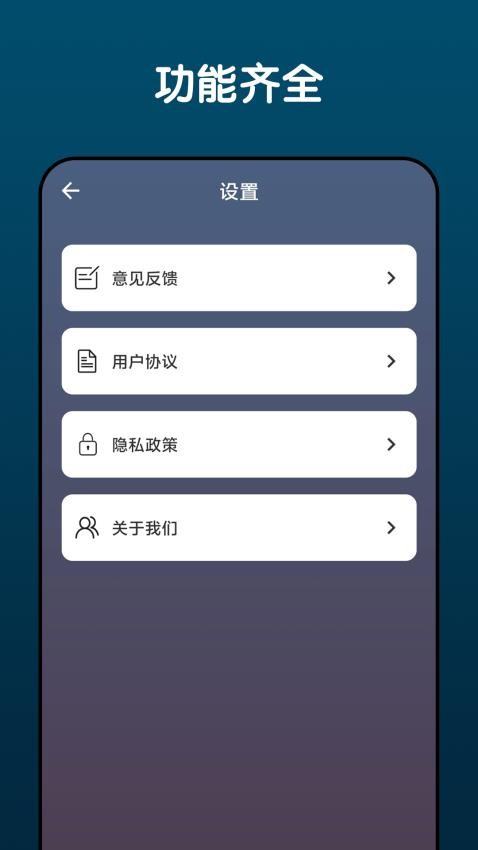 超级省电最新版