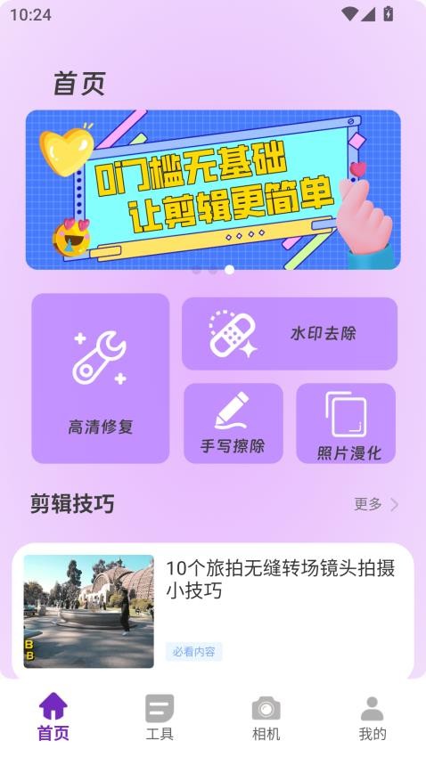 instax mini Evo手机版