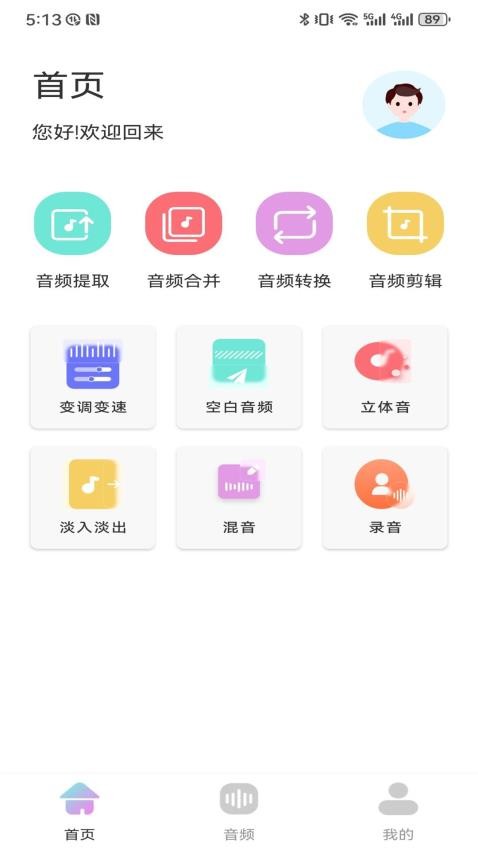 小小影视音剪辑手机版