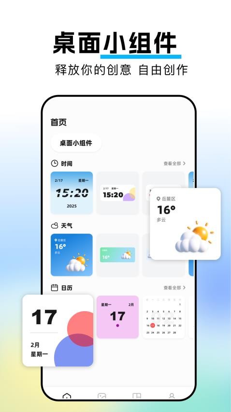 wevere最新版