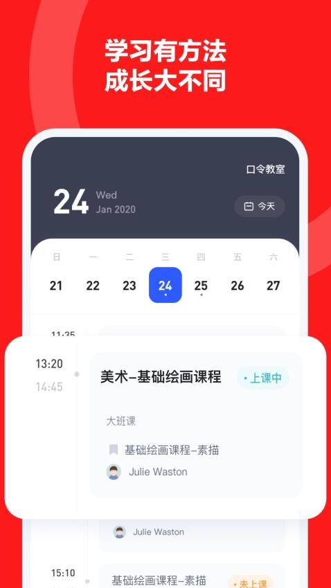 学有方官网版