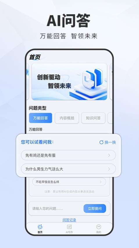 AI搜索助手官方版