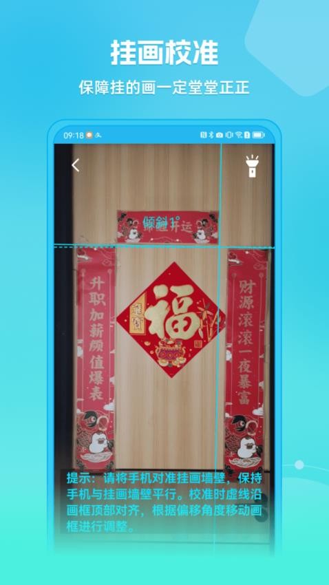 距离测量仪手机版