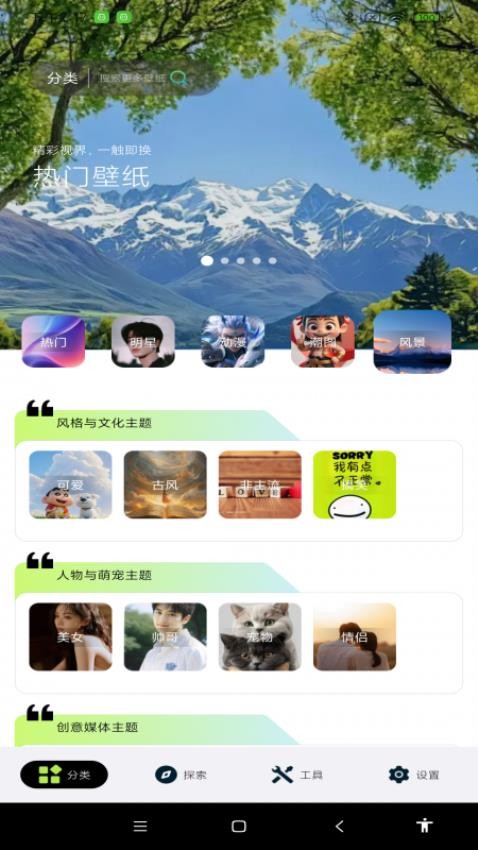 炫彩多多壁纸软件
