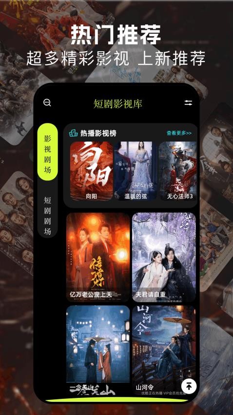 下载影视大全免费版