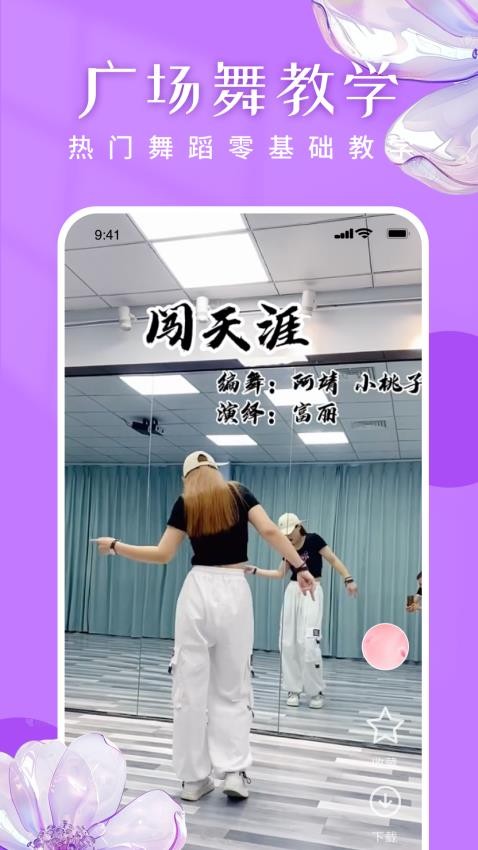 广场舞嗨歌舞蹈大全最新版
