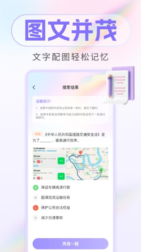 学法减分免费app
