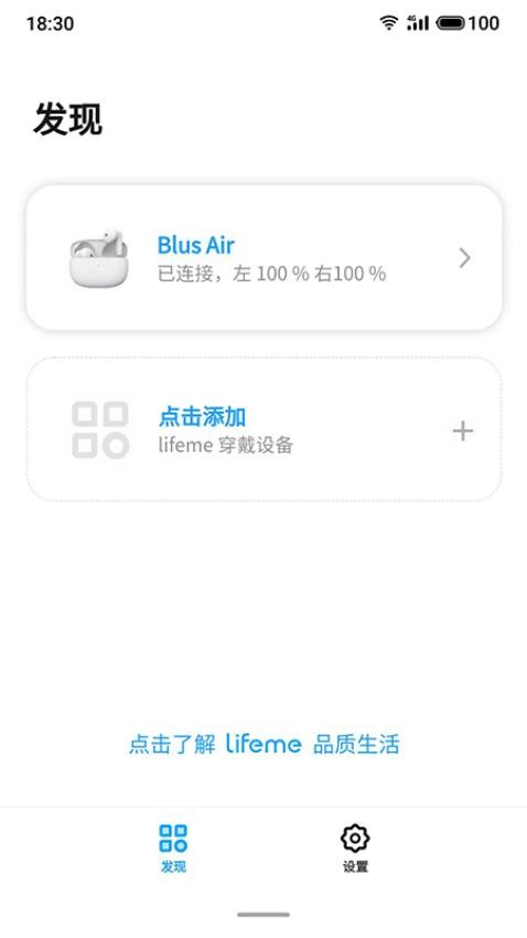 魅蓝 lifeme官网版