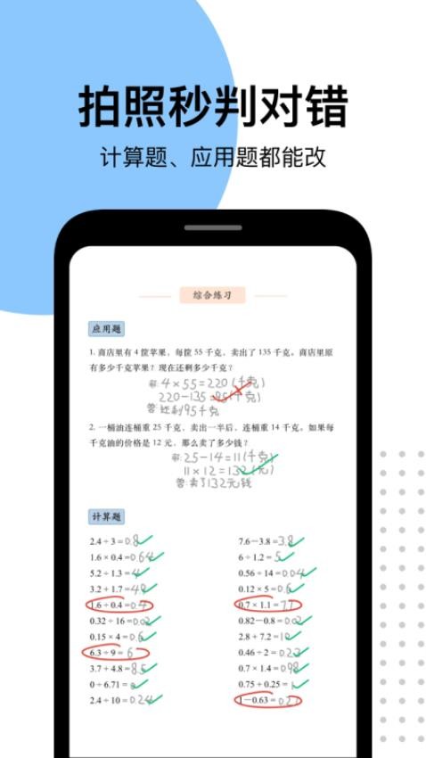 爱作业app