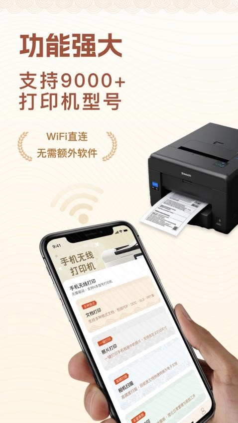 Smart print for hper免费版