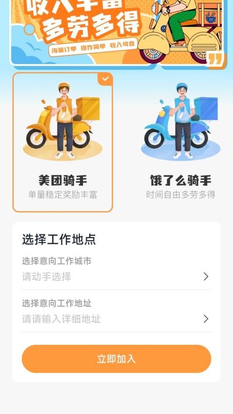 跑腿众包管家app