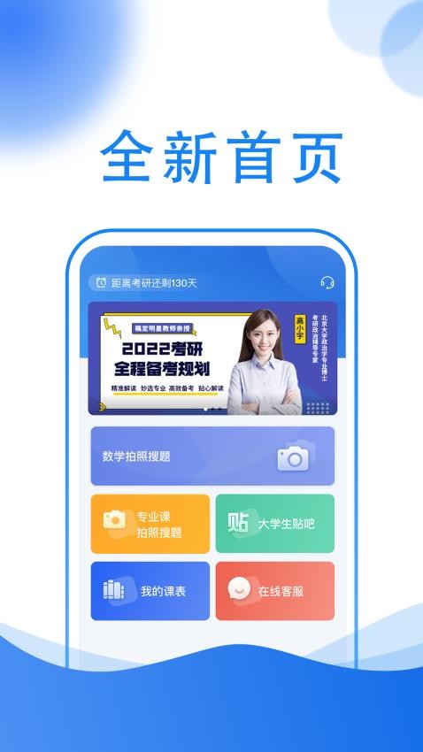 小乔答疑免费版