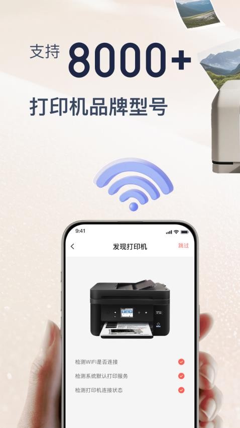 Cam PRINT官方版