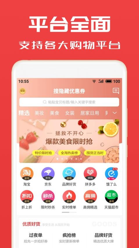 淘券小帮手客户端