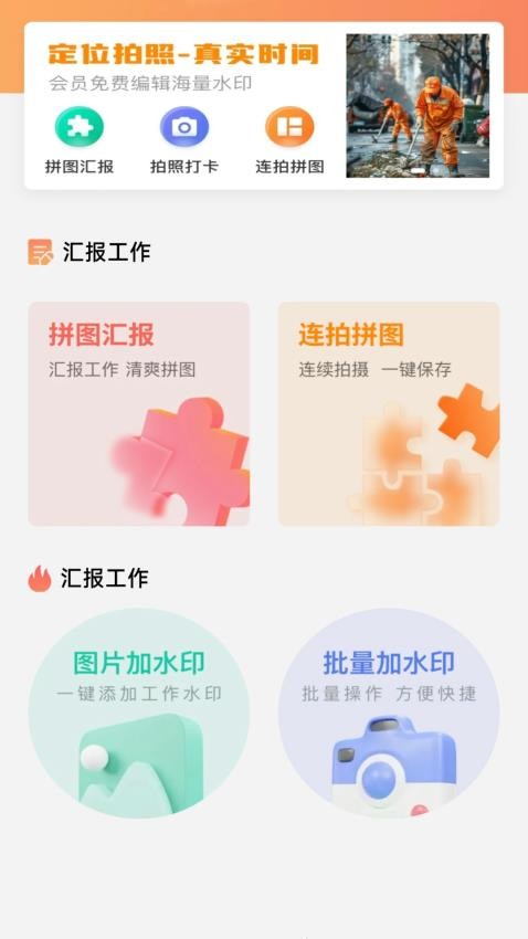 今日打卡记录软件官方版