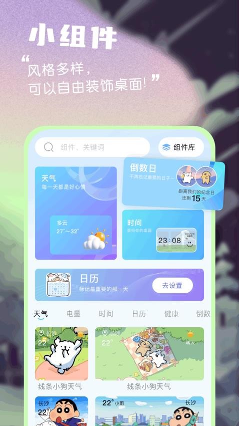 漫享时光最新版