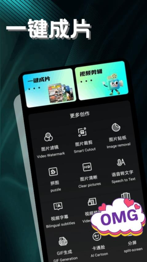 LibLib剪辑手机版